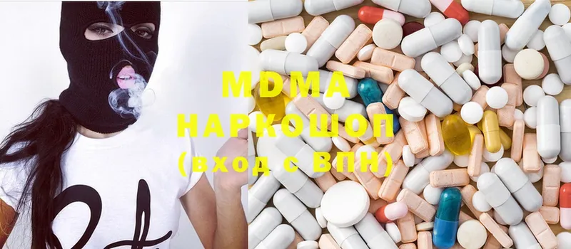 MDMA молли  купить закладку  Бородино 