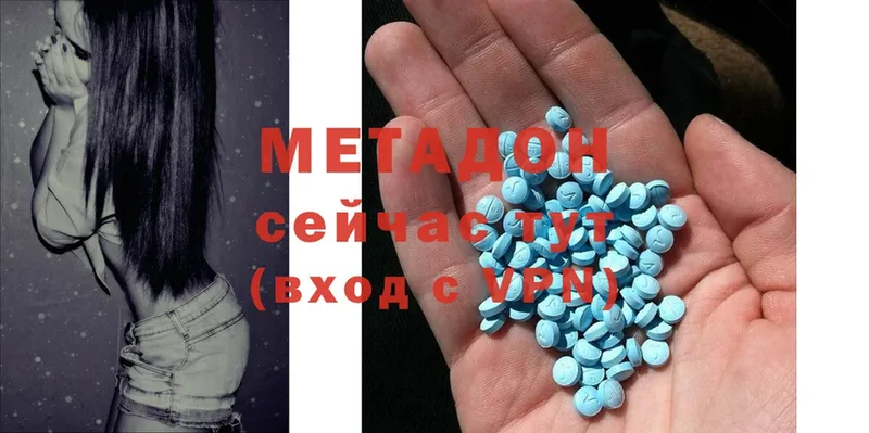 МЕТАДОН methadone  наркотики  Бородино 